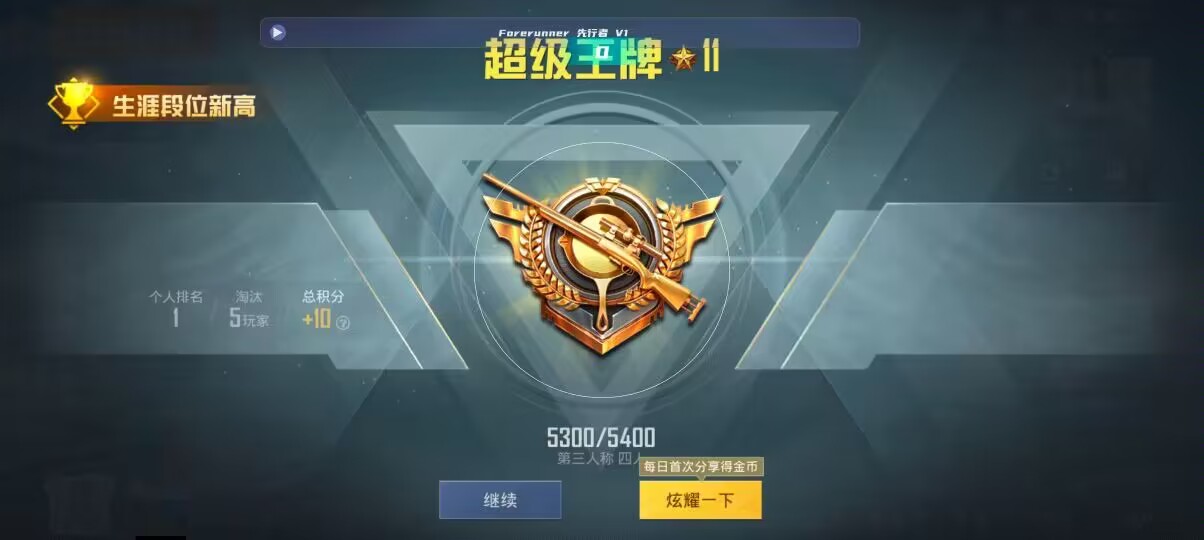 和平精英先行者透视直装 - 第五人格卡片开箱测评辅助预览图
